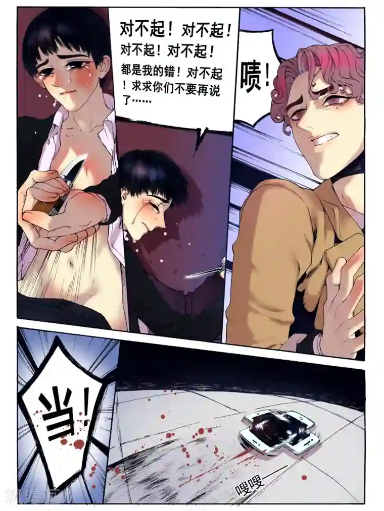 Butterfly第5话