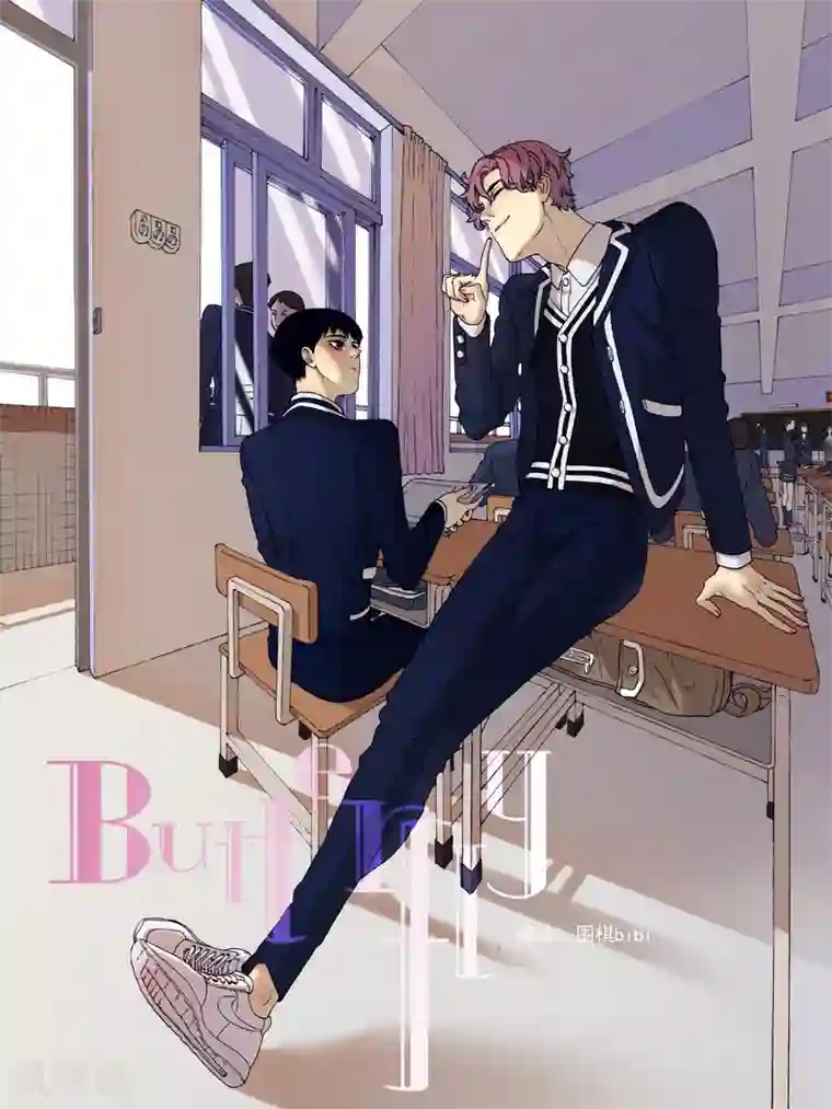 Butterfly第7话