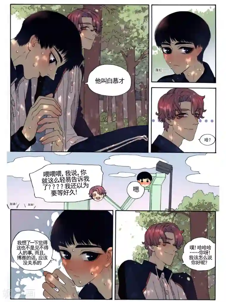Butterfly第7话