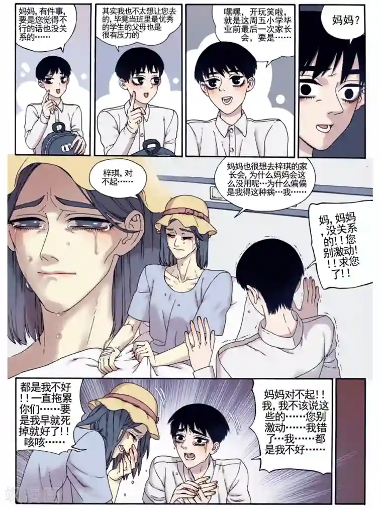 Butterfly第9话