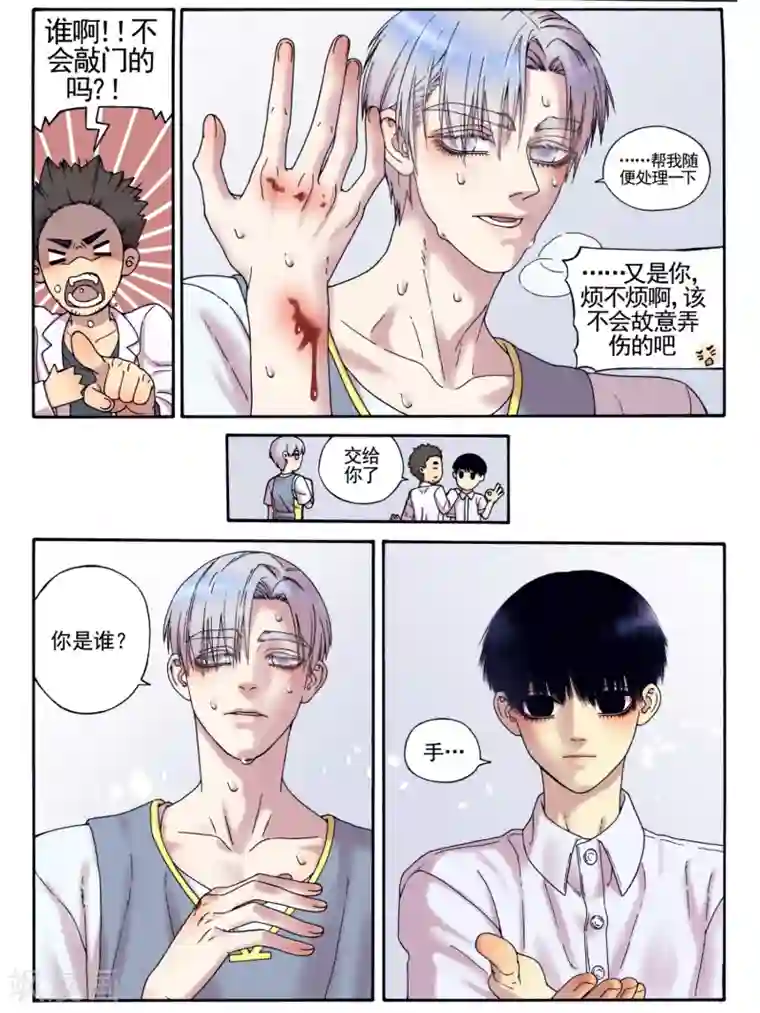 Butterfly第9话