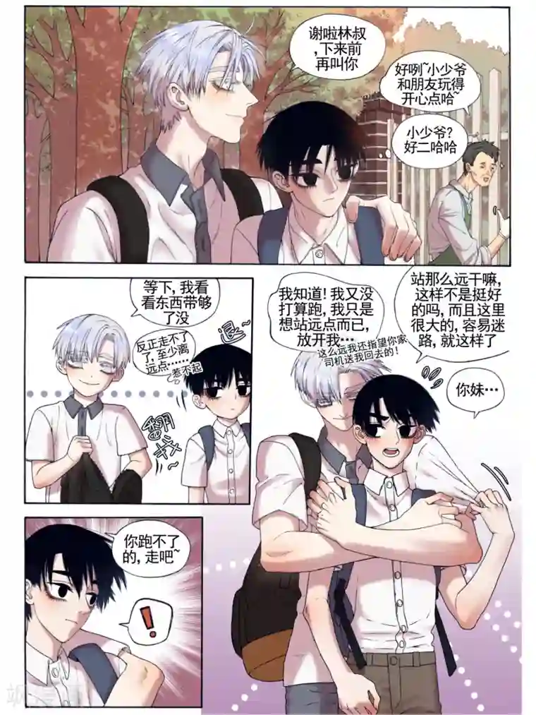Butterfly第11话