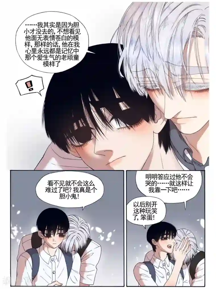 Butterfly第11话