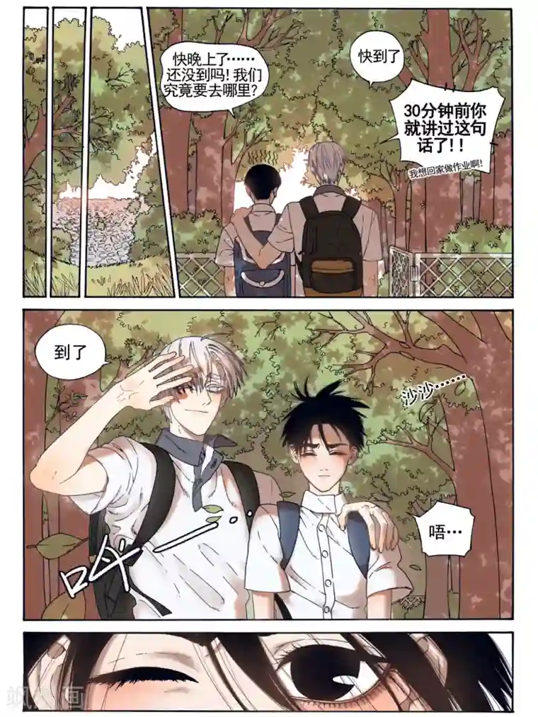 Butterfly第11话