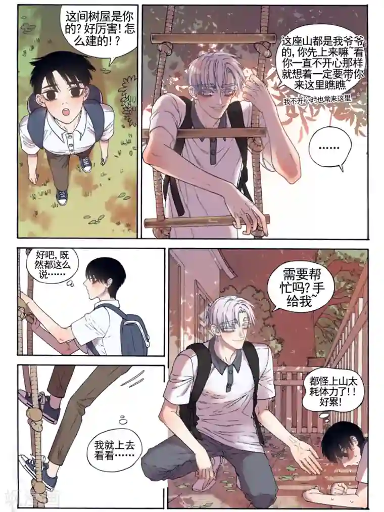 Butterfly第11话