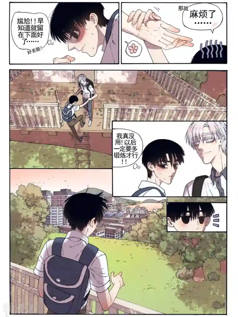 Butterfly第11话