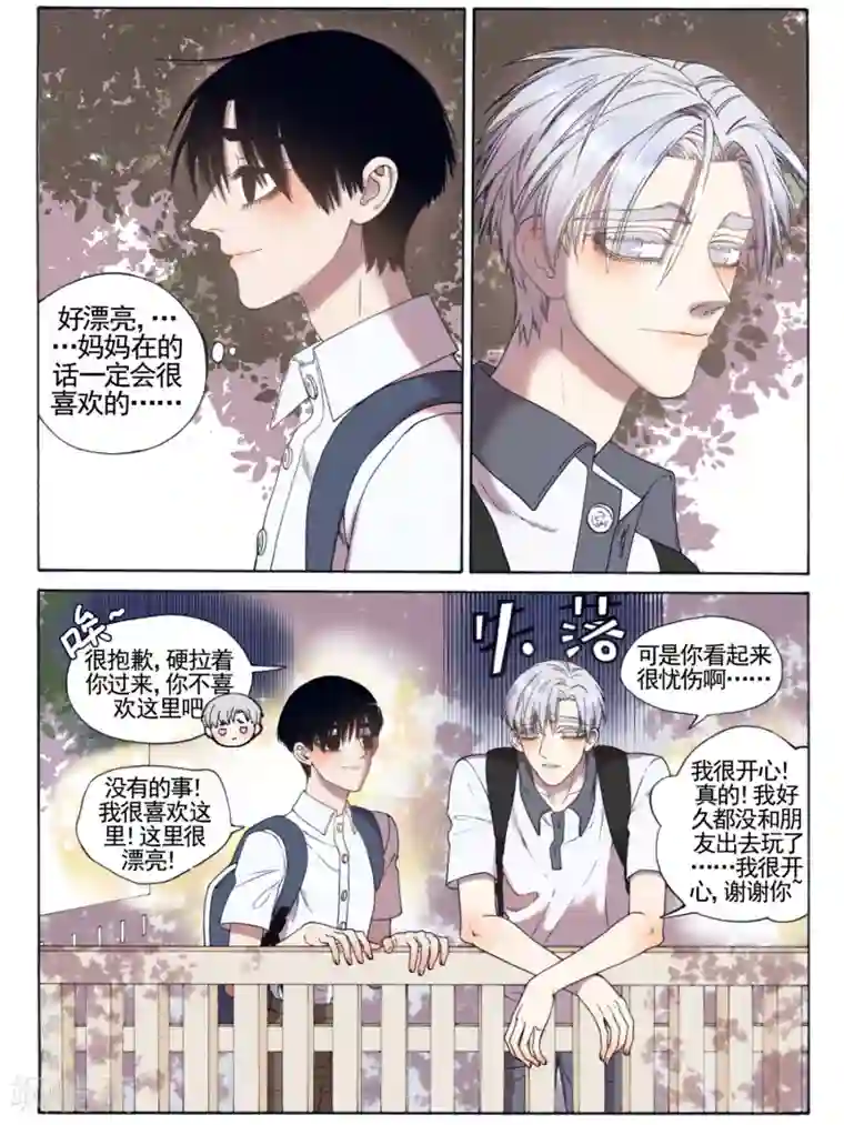 Butterfly第11话