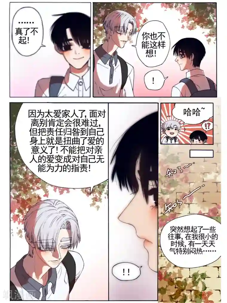 Butterfly第12话