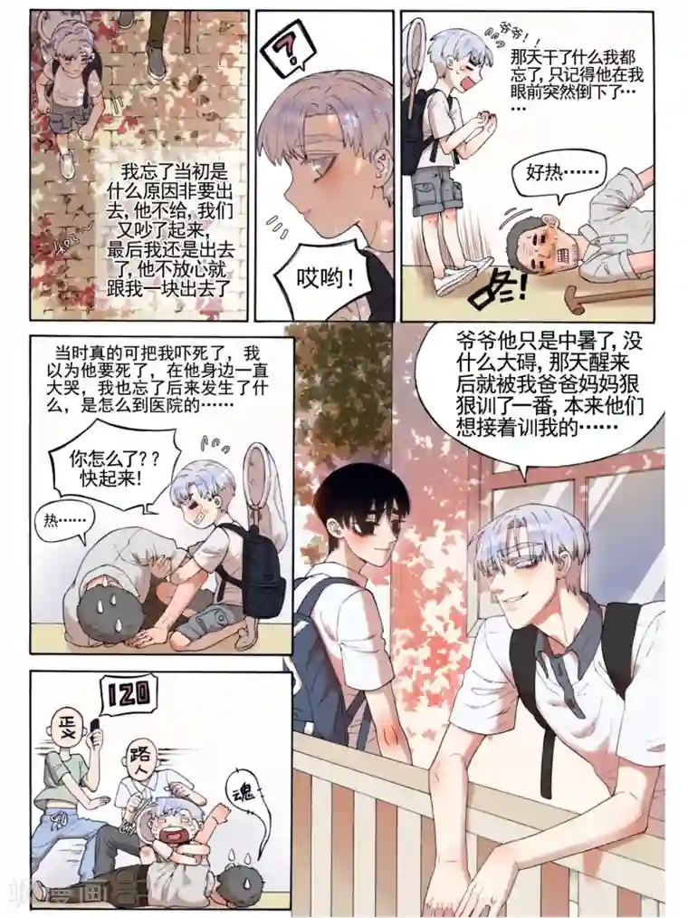 Butterfly第12话