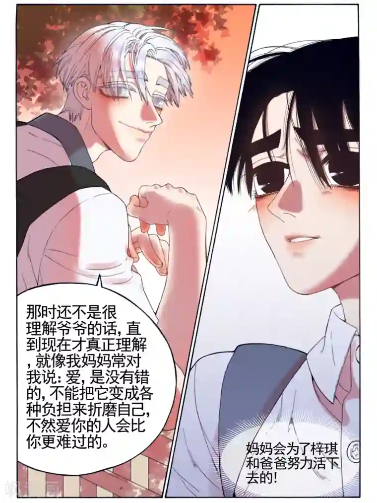 Butterfly第12话