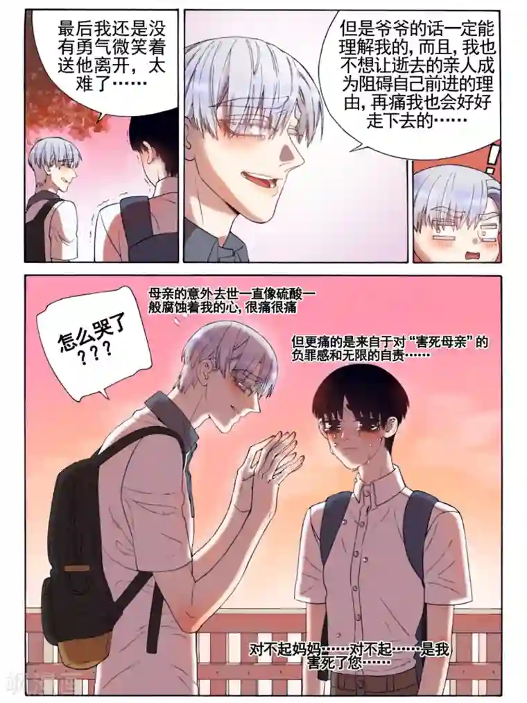 Butterfly第12话