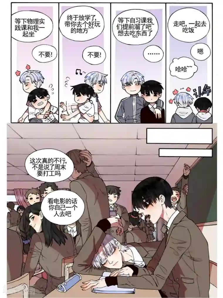 Butterfly第13话
