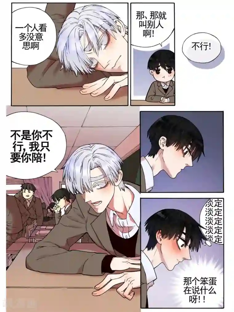 Butterfly第13话