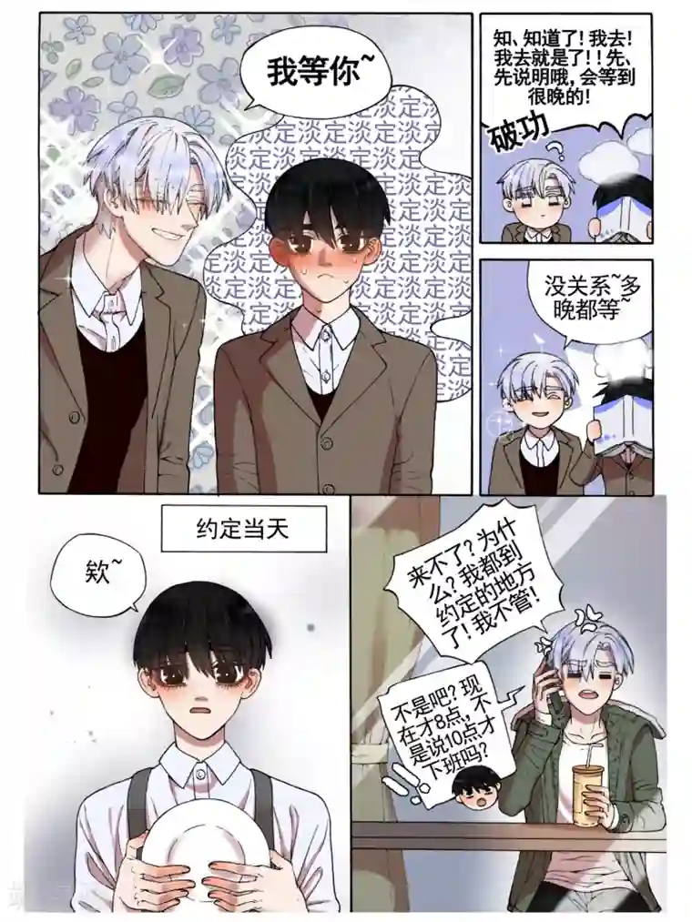 Butterfly第13话