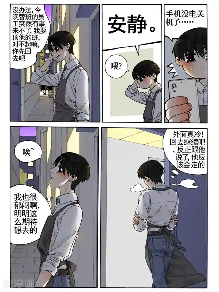 Butterfly第13话
