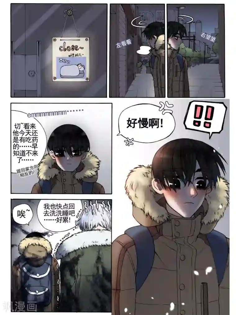 Butterfly第13话