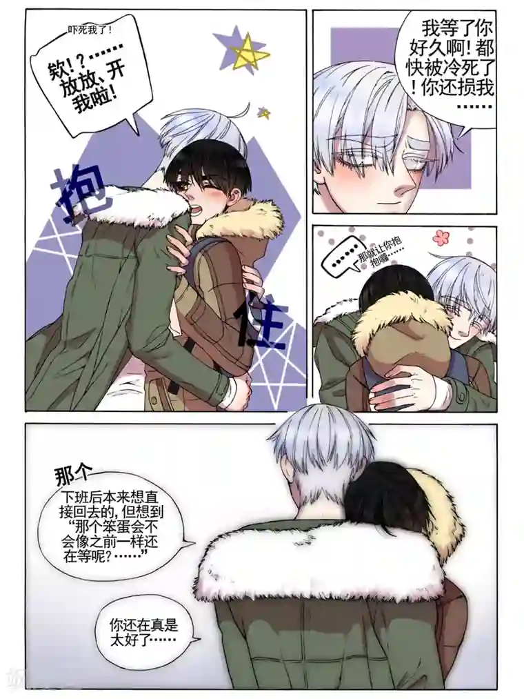 Butterfly第13话