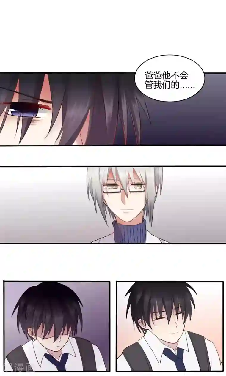 真假情人第1话 青睐