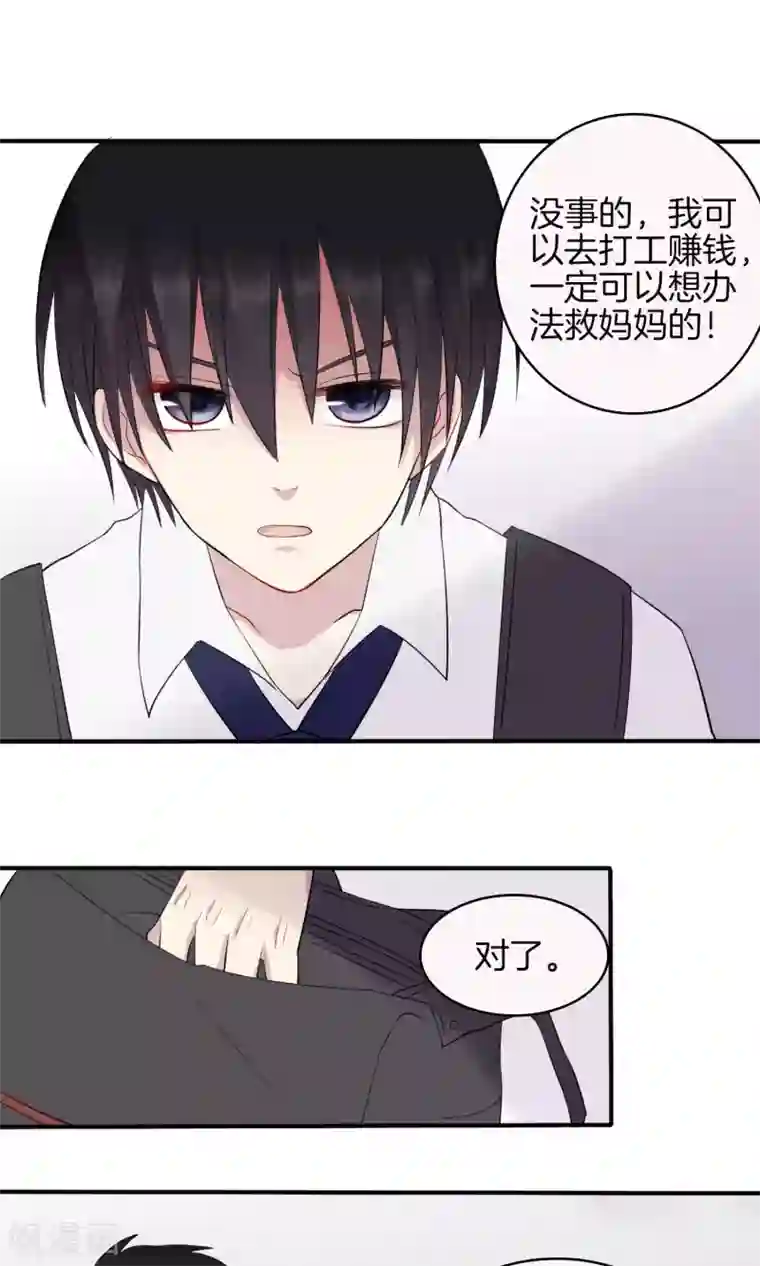 真假情人第1话 青睐