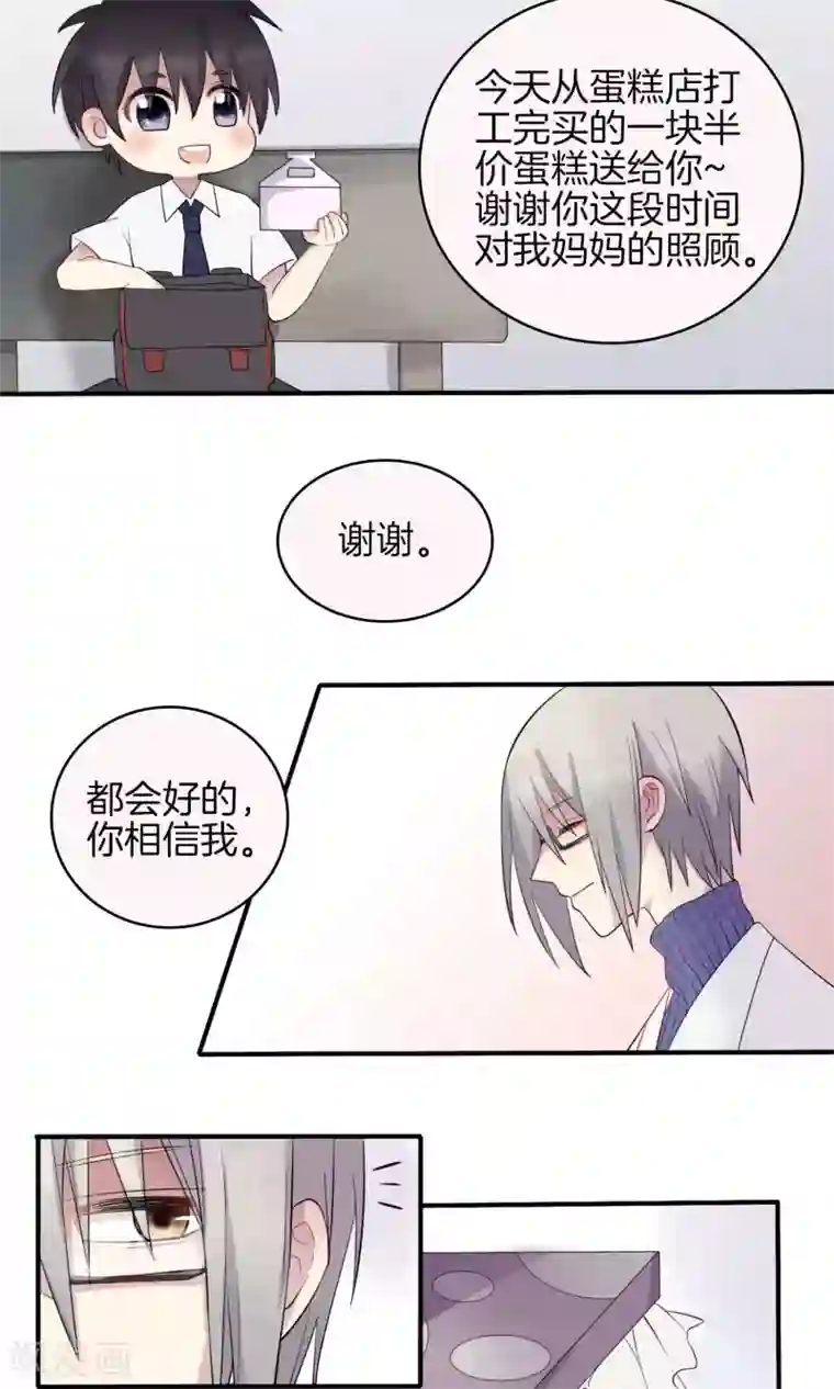 真假情人第1话 青睐