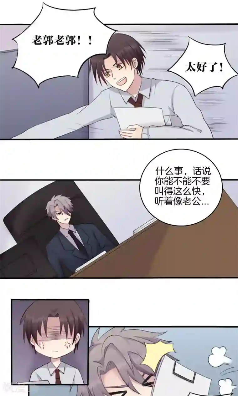 真假情人第1话 青睐