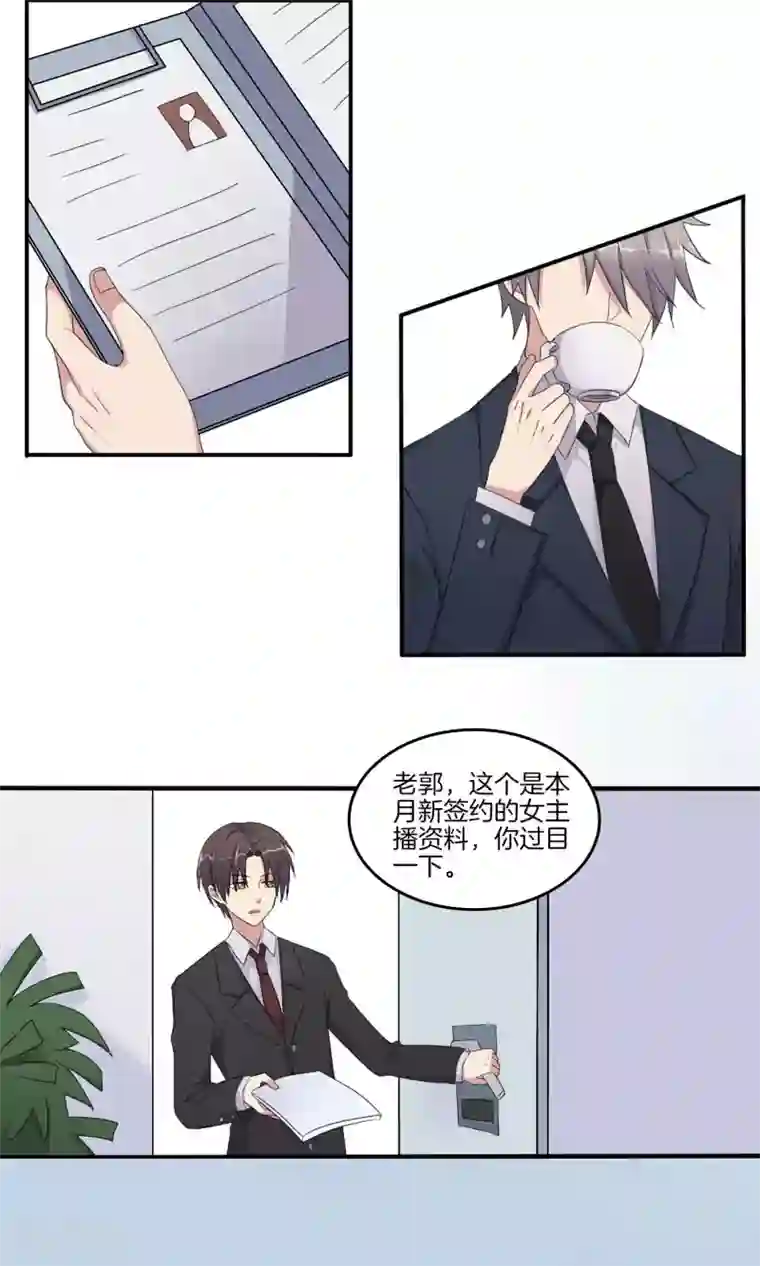 真假情人第1话 青睐