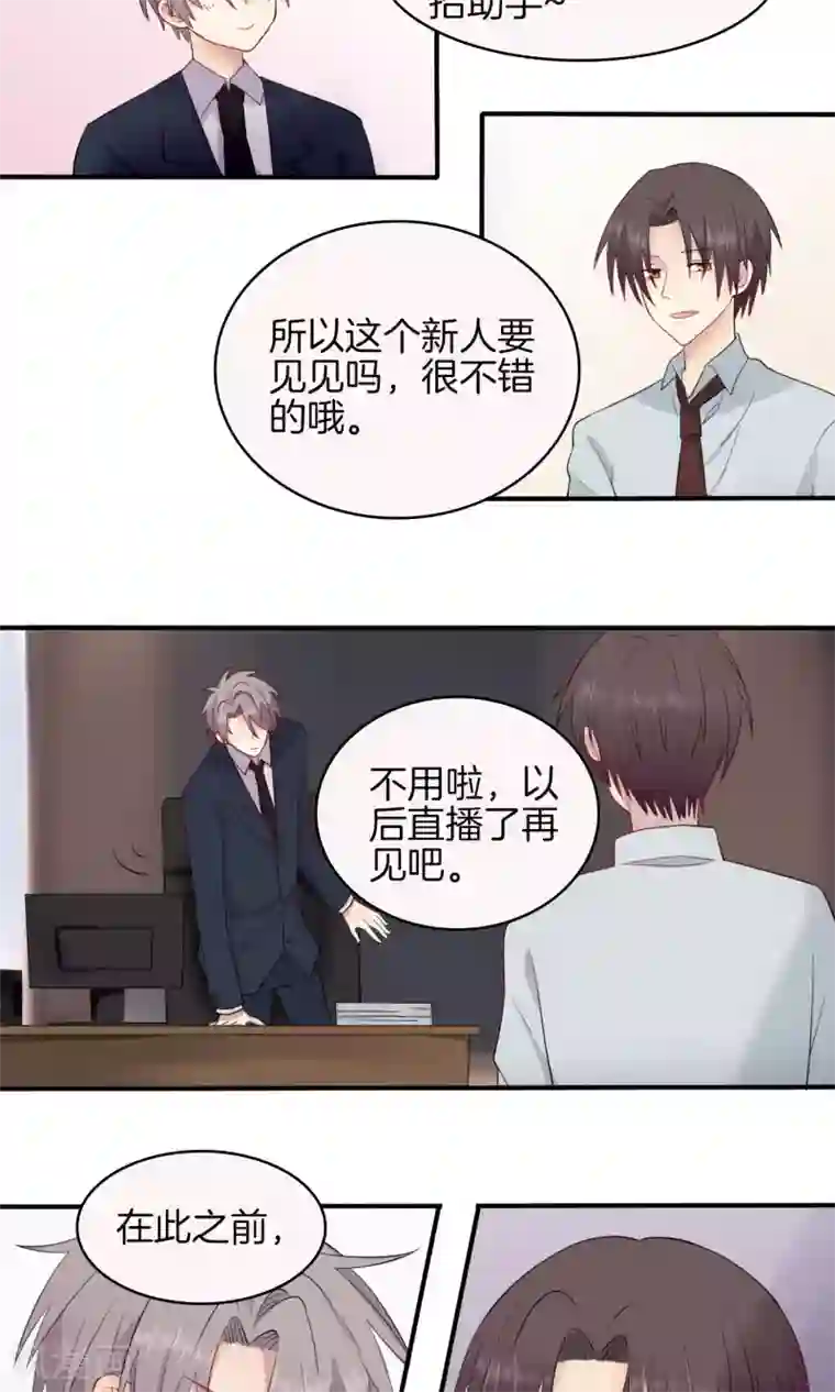 真假情人第1话 青睐