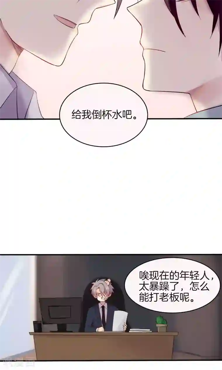 真假情人第1话 青睐