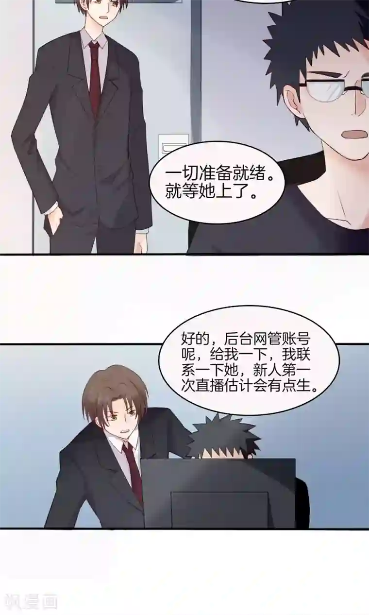 真假情人第1话 青睐