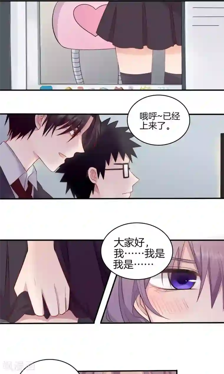 真假情人第1话 青睐