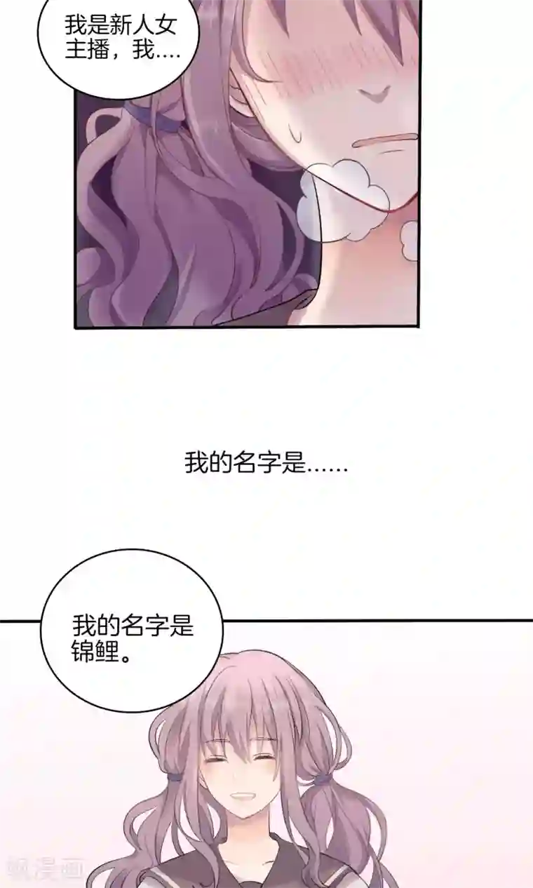 真假情人第1话 青睐