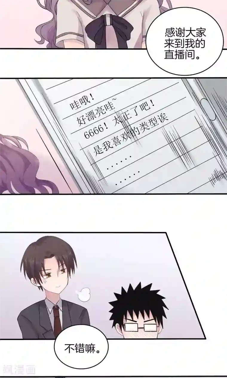 真假情人第1话 青睐
