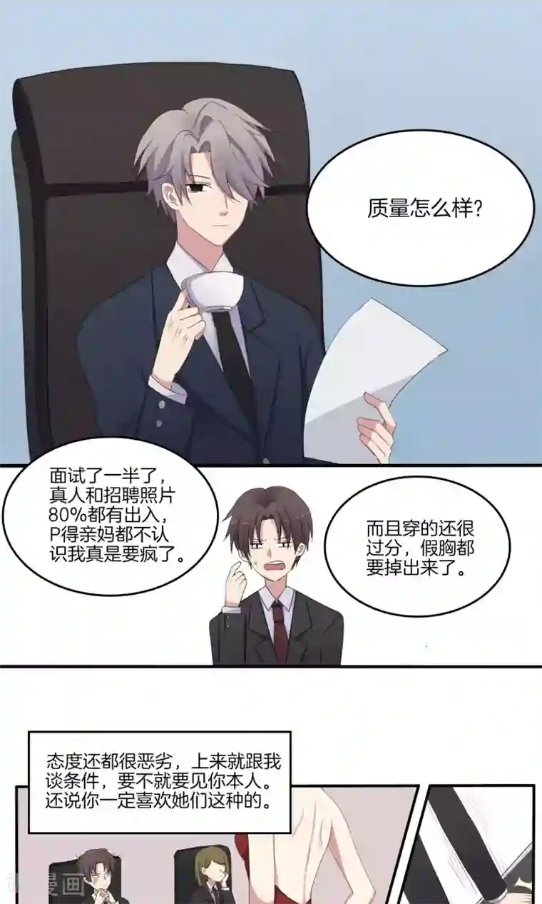 真假情人第1话 青睐