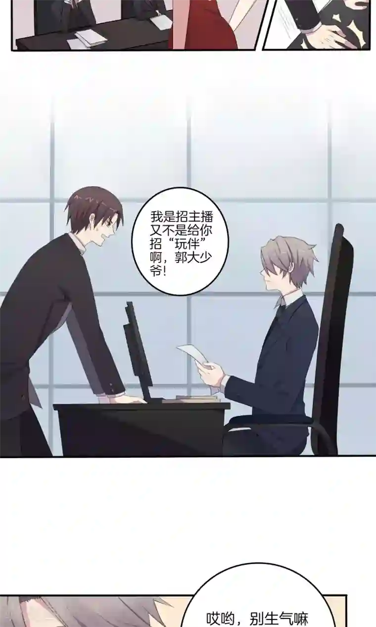 真假情人第1话 青睐