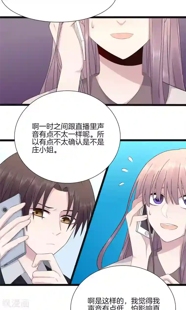 真假情人第3话 败露？