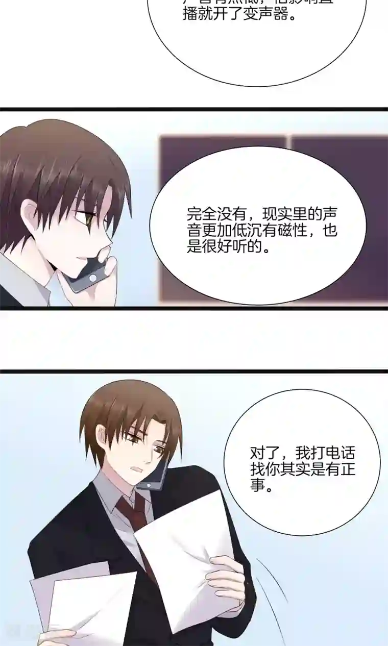 真假情人第3话 败露？