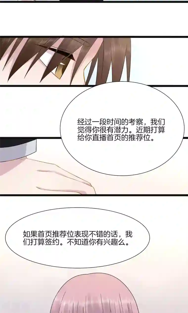 真假情人第3话 败露？