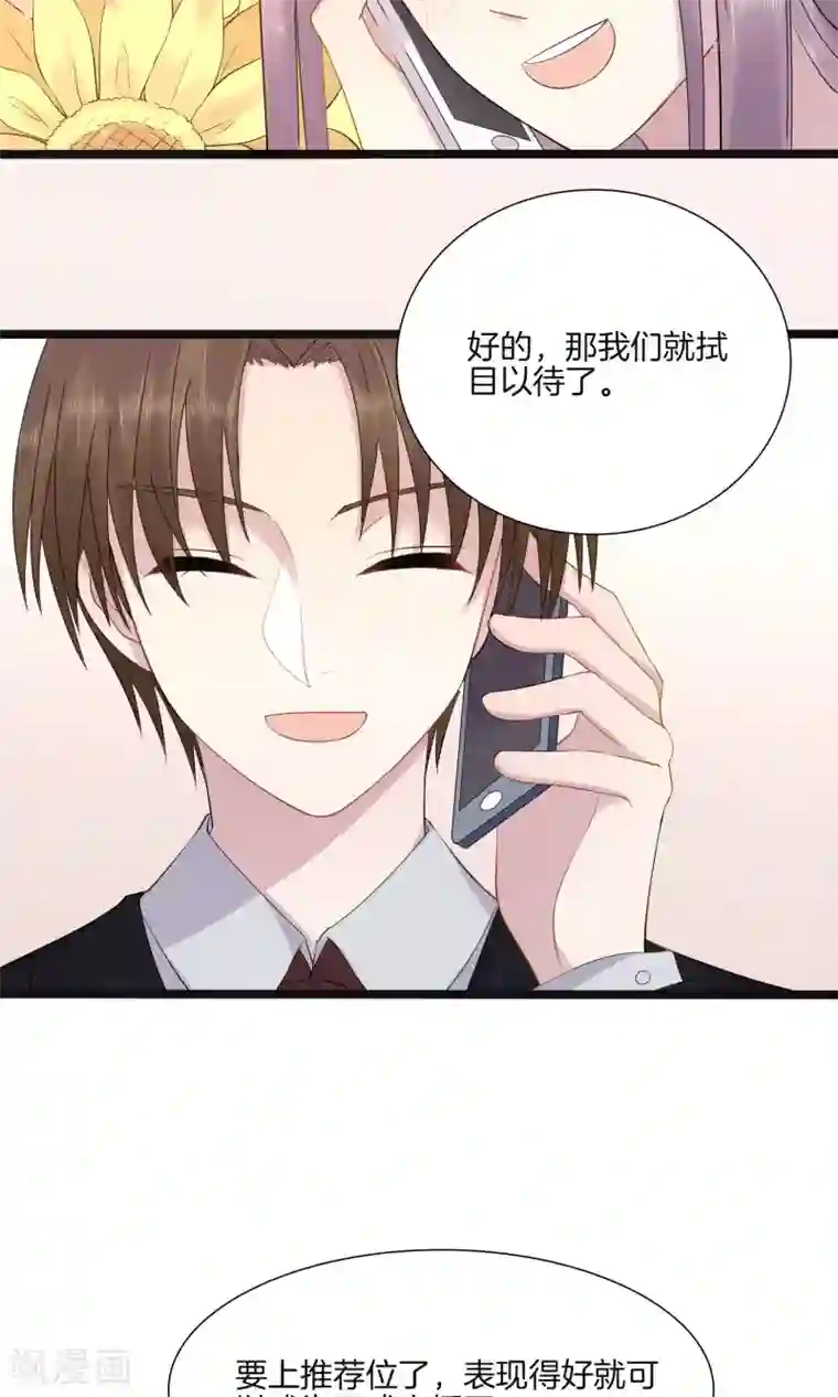 真假情人第3话 败露？