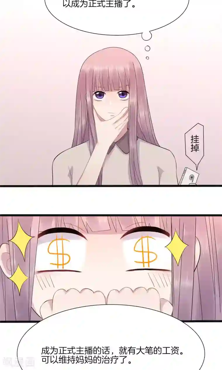 真假情人第3话 败露？