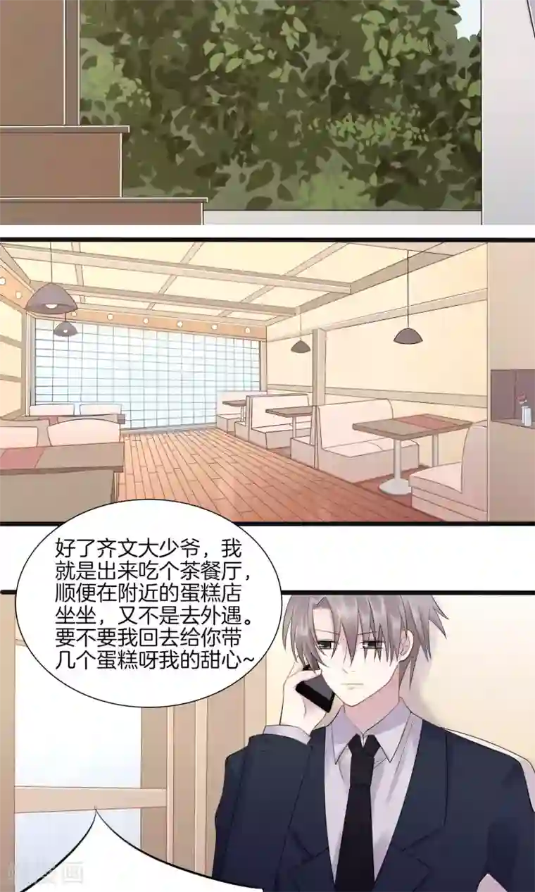 真假情人第3话 败露？