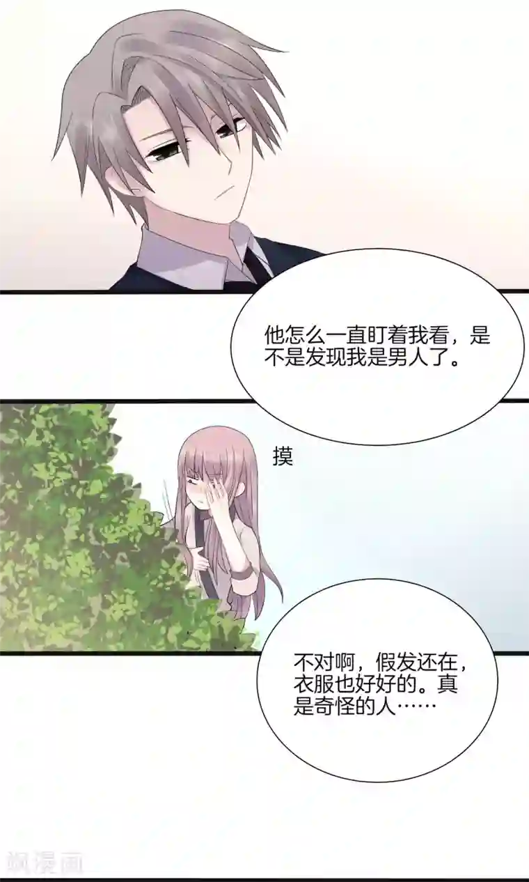 真假情人第3话 败露？