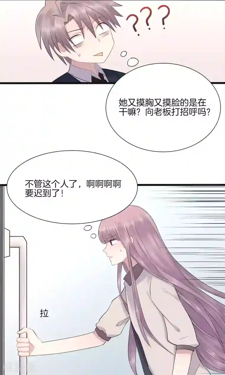 真假情人第3话 败露？