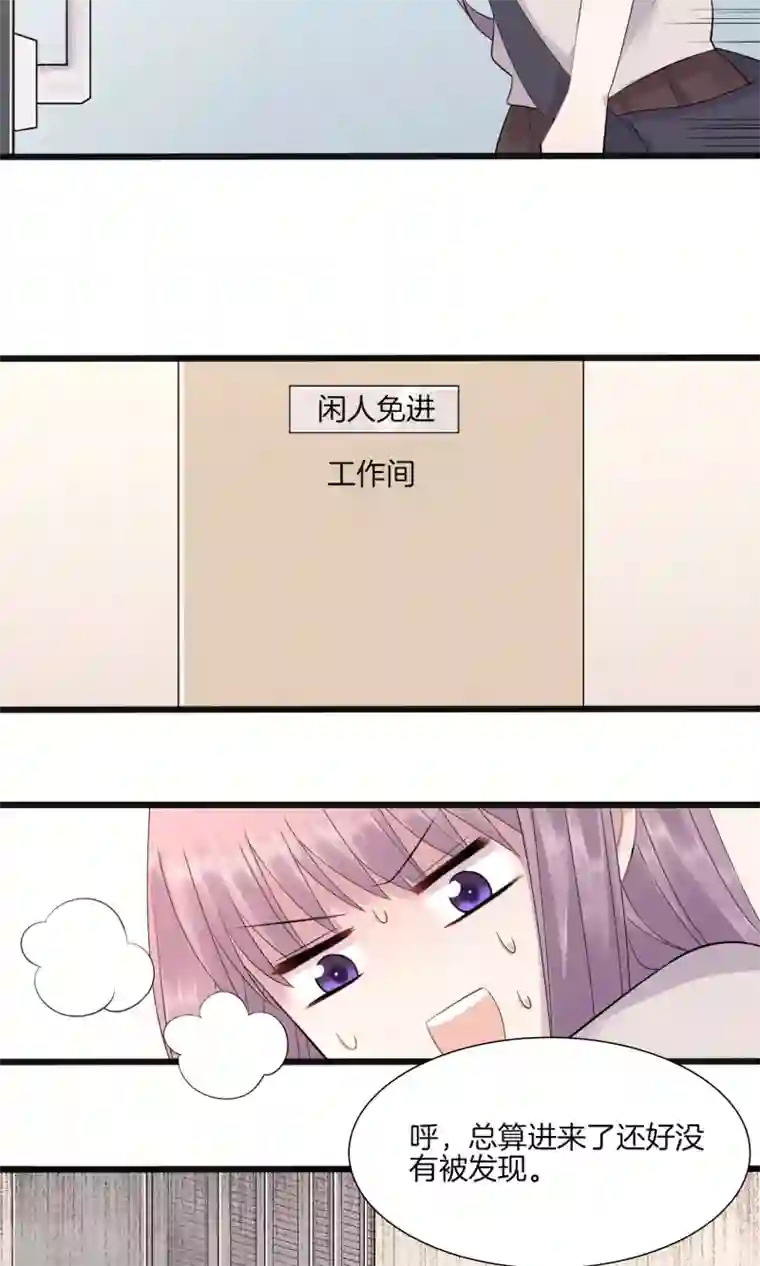 真假情人第3话 败露？