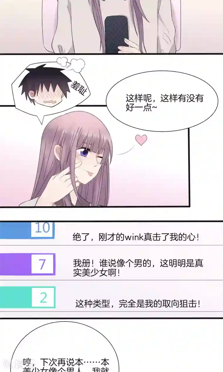 真假情人第3话 败露？