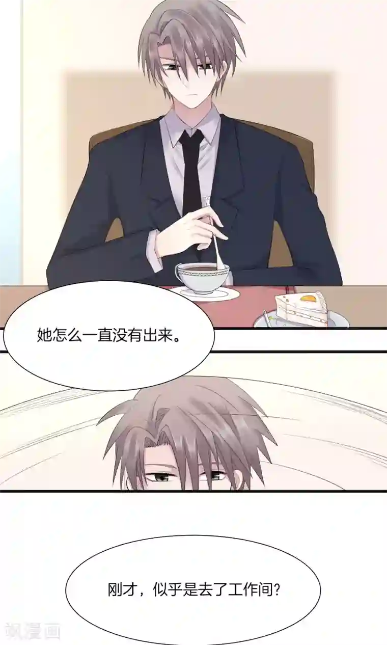 真假情人第3话 败露？