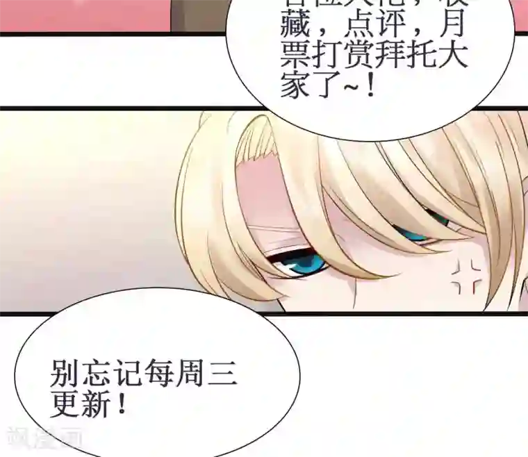 真假情人第3话 败露？