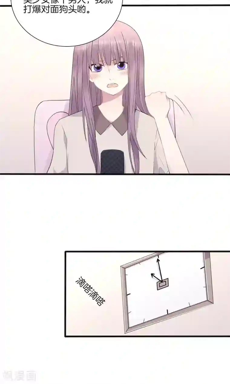 真假情人第3话 败露？