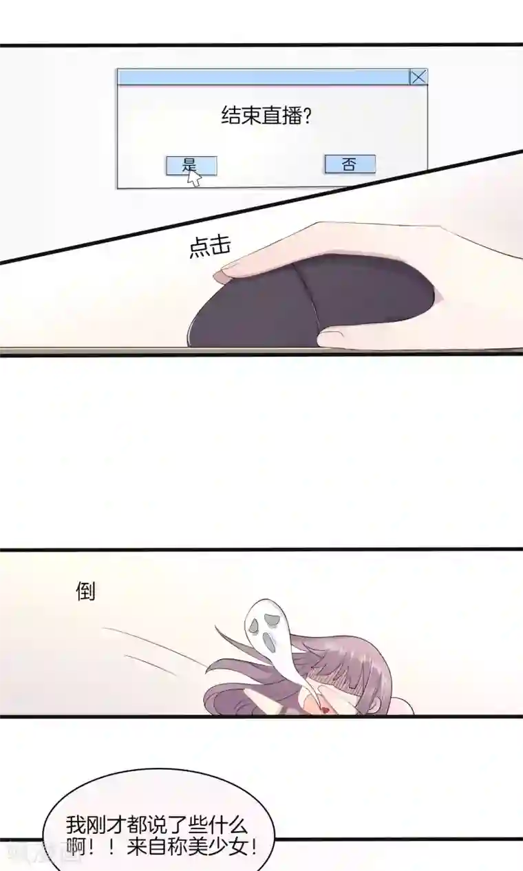 真假情人第3话 败露？