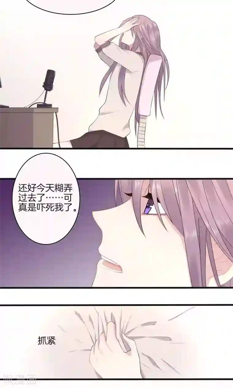 真假情人第3话 败露？