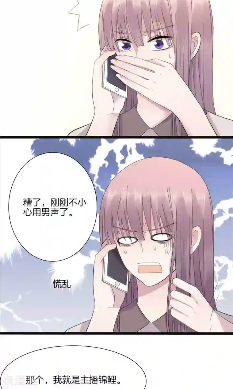 真假情人第3话 败露？